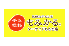 もみかる シーサイドももち店