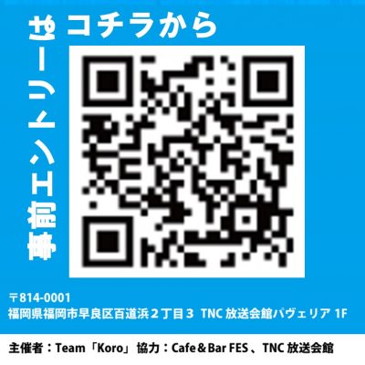 蟲神器」福岡ももち浜大会開催！(追加情報あり) | 福岡市で貸室を探す