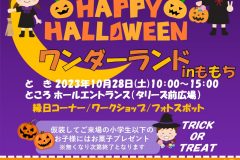 ハロウィンイベント告知物_Instagram