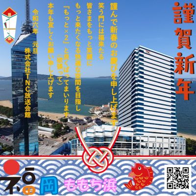 24新年挨拶看板デザイン