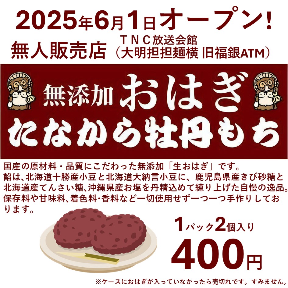 おはぎもち 筑紫菓匠 如水庵 | 筑紫もちでおなじみの福岡の和菓子屋「如水庵」公式